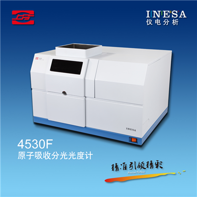 原子吸收分光光度計(jì)-4530F