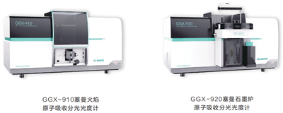 塞曼火焰/塞曼石墨爐原子吸收分光光度計(jì)